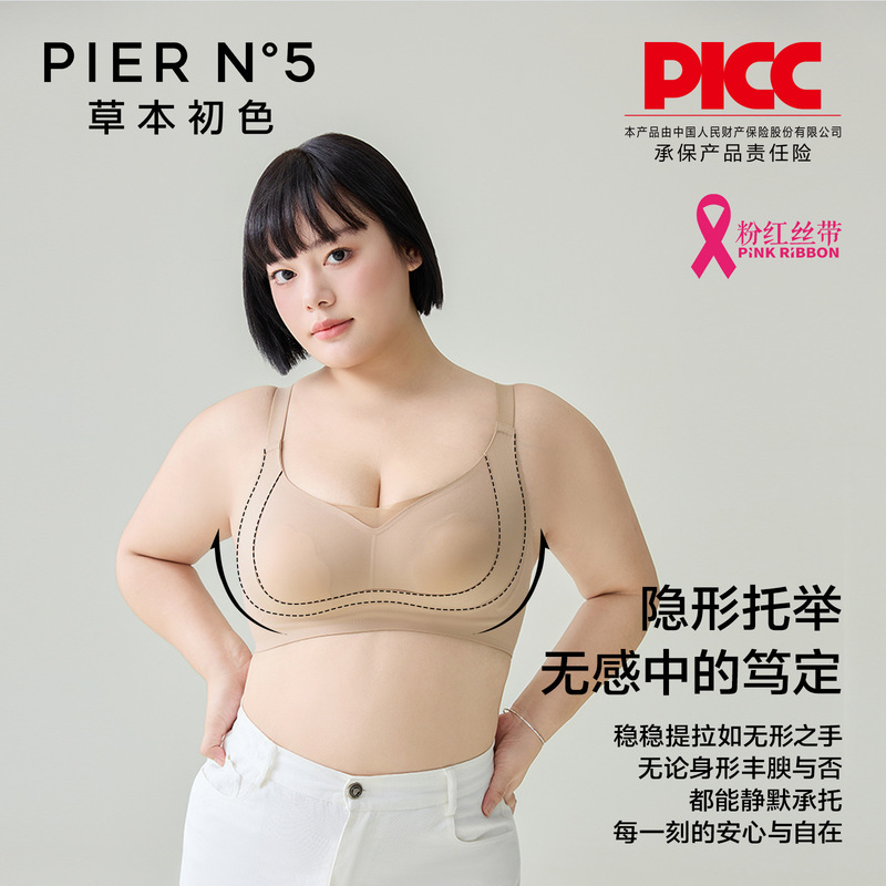 草本初色内衣女无痕大胸显小无钢圈果冻软支撑防下垂收副乳文胸罩|undefined
