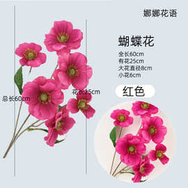 仿真花高级感逼真蝴蝶花假花装饰场景布置仿真花婚庆用花人造花