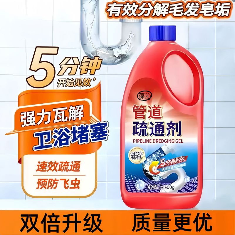 【パイプ浚渫剤-500g】下水道の強力浚渫剤がトイレのパイプの詰まりを強力に浚渫・溶解します。|undefined