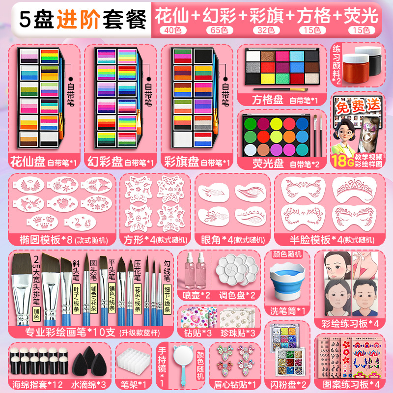 Juego de pintura facial para niños, plato de arco iris de 15 colores al por mayor, plato de pintura corporal, se puede instalar un puesto de color facial soluble en agua