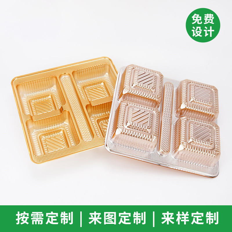 4个6个装月饼盒PET吸塑内托 食品级PS吸塑内衬 糕点吸塑内托包装
