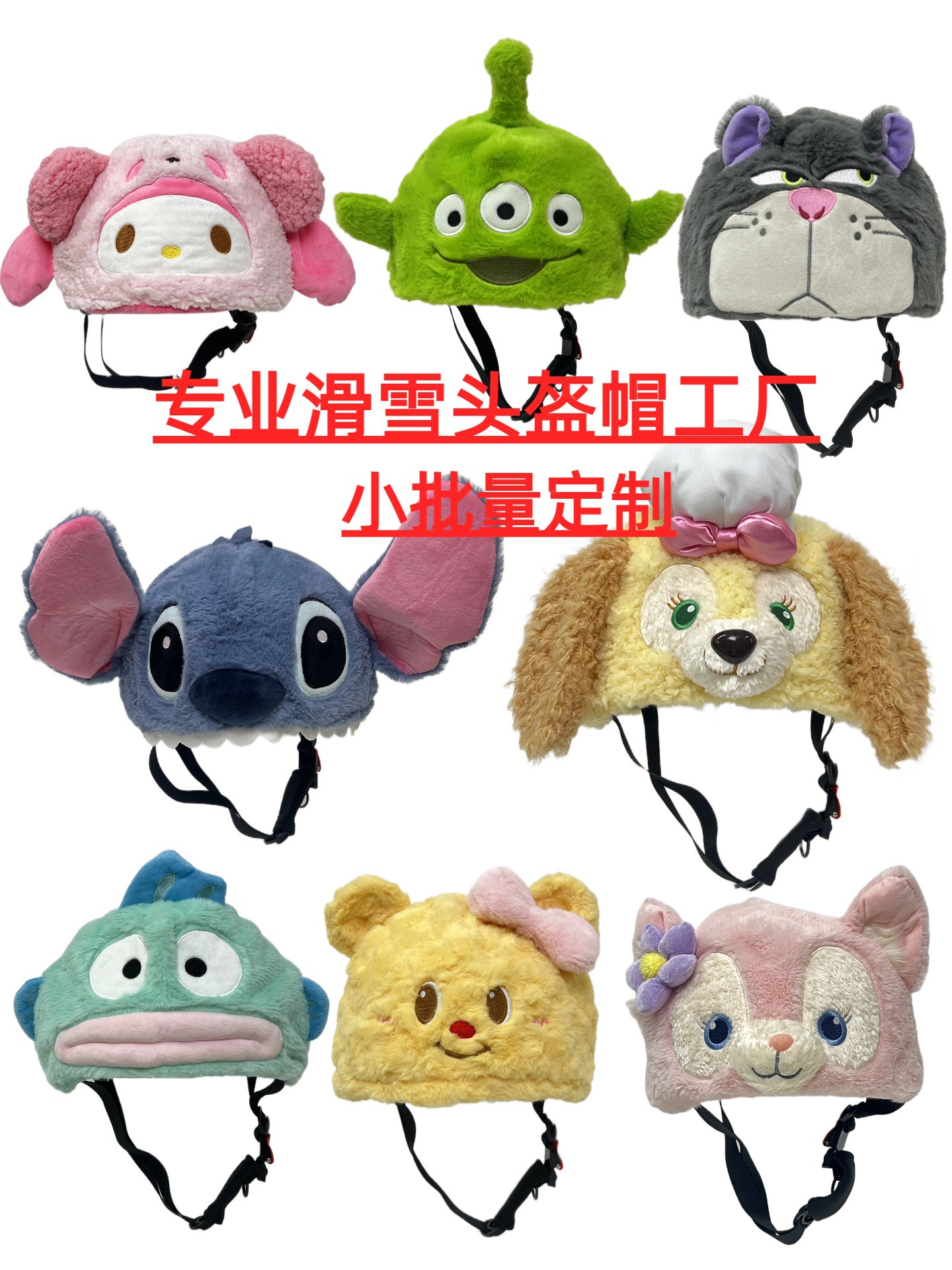 Casco de esquí de peluche muñecas bordadas tridimensionales lindas para niños niñas casco decoración de dibujos animados nueva decoración