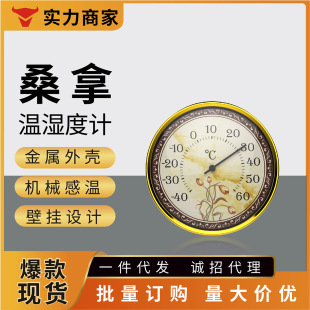 High precision pointer type indoor environment thermometer wall-mounted home baby room sauna sweat room thermometer