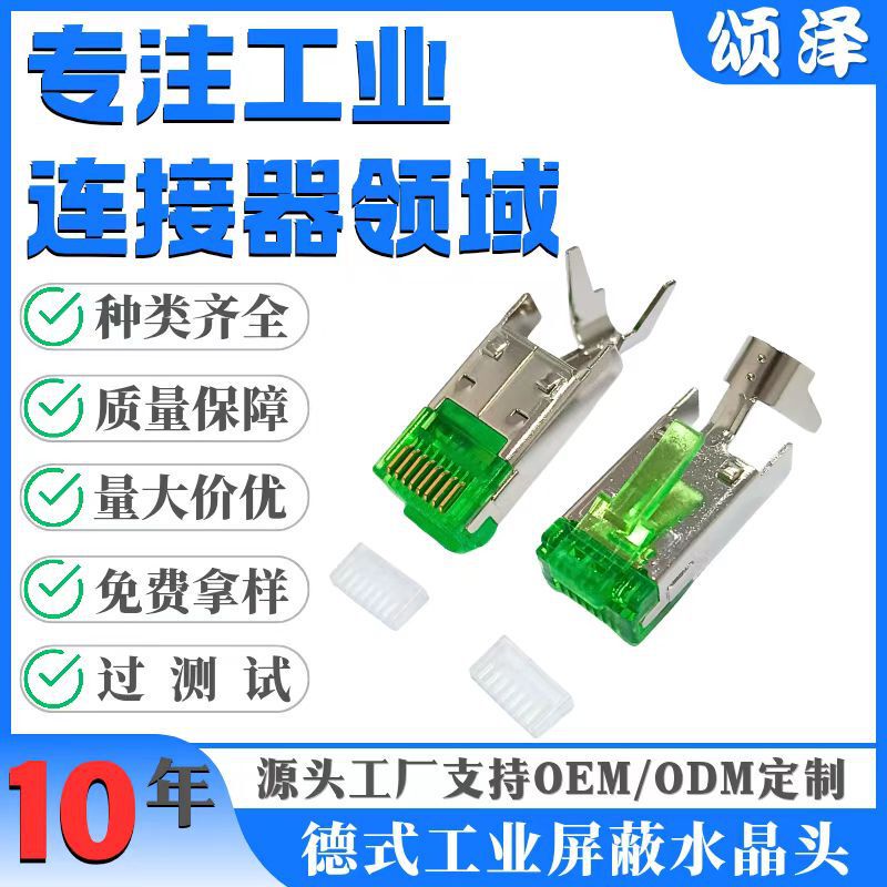 Songze Manufacturer Supplies German Industrial Crystal Head Industrial Rj45 Connector High Flexible Drag Chain Network Cable Crystal Head Songze Manufacturer Supplies German Industrial Crystal Head Industrial Rj45 Connector High Flexible Drag Chain Network Cable Crystal Head