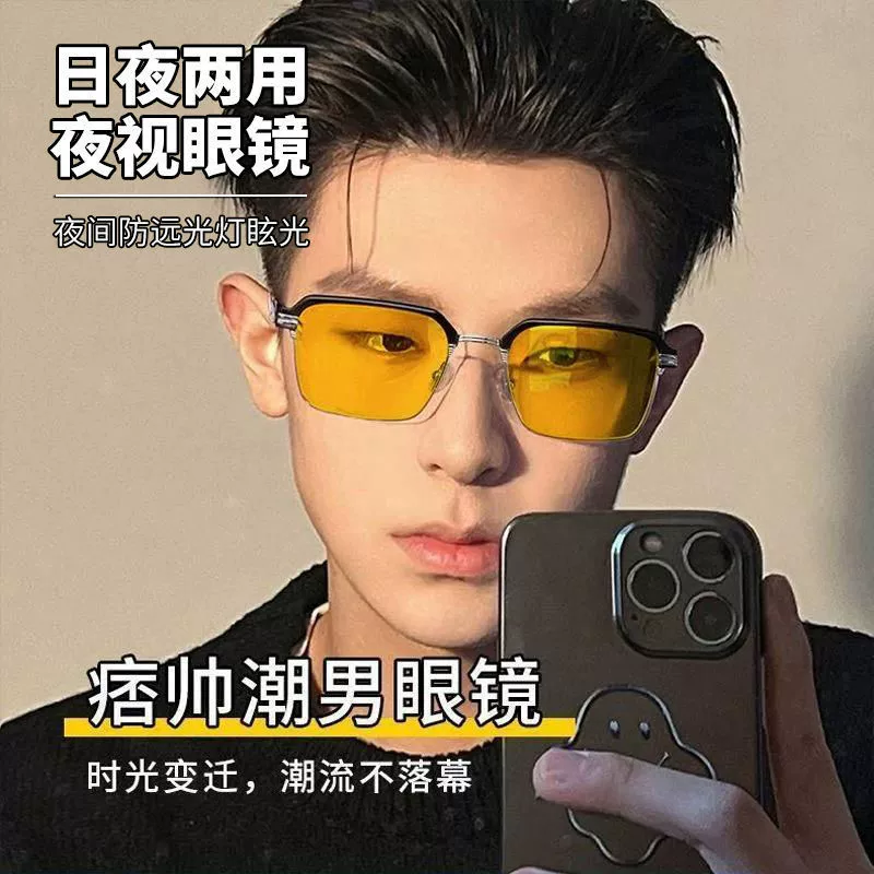 Новые очки ночного видения для мужчин с полуоправой для бровей, фотохромные очки для вождения, очки ночного видения с защитой от дальнего света для вождения днем ​​и ночью