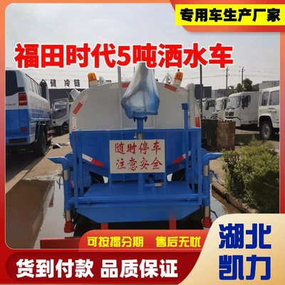 Sprinkler Truck for Use in – Suvarma maşınları