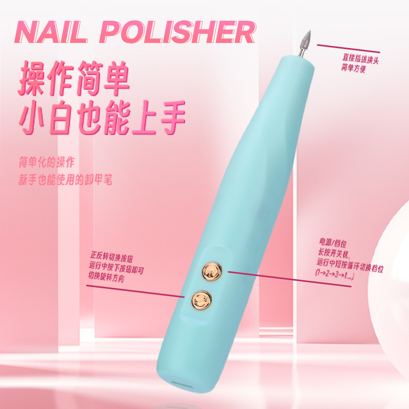 クロスボーダー電動マニキュア小型マニキュア家庭用ポータブルマニキュア除去ツール充電式研磨ペン|undefined