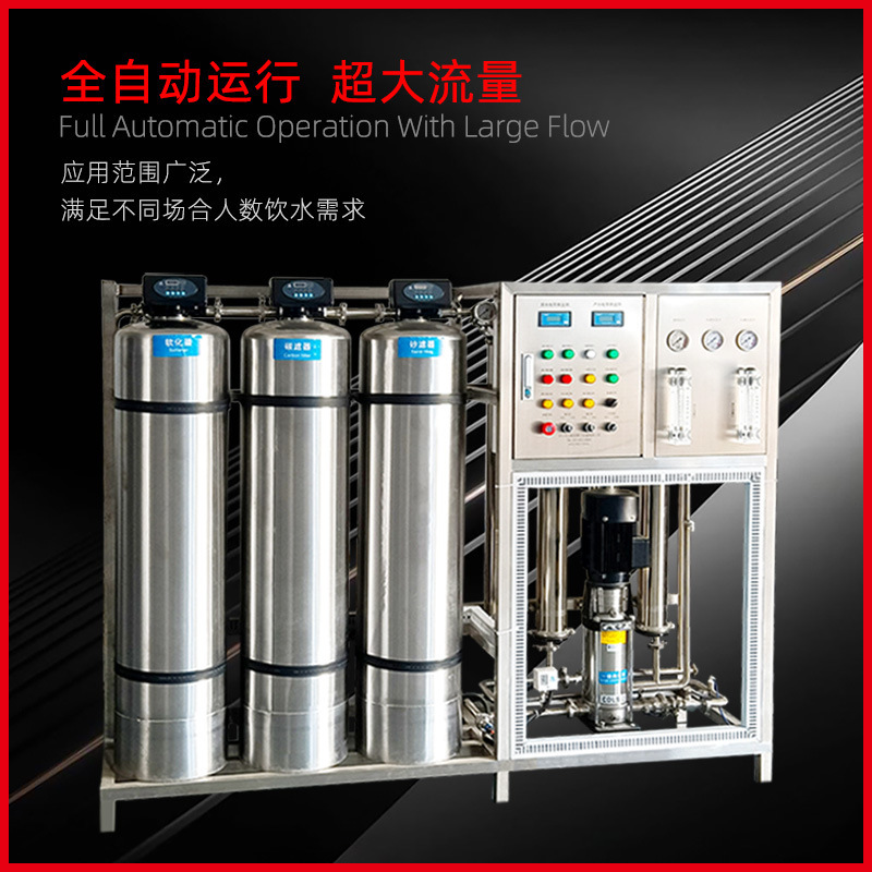 制药超纯水设备原水处理注射用水净水设备工业反渗透设备医疗器械