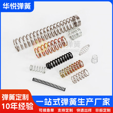 压缩弹簧 触摸减震弹簧 阀门弹簧  厂家批发