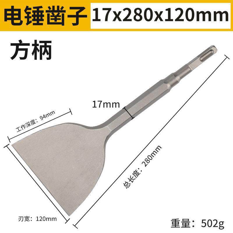 cuchilla de pala de pared eléctrica herramienta eléctrica de artefacto eléctrico agudo agujero ensanchamiento de impacto perforación de pared de pala de pala cabeza de pala de pala de pala eléctrica