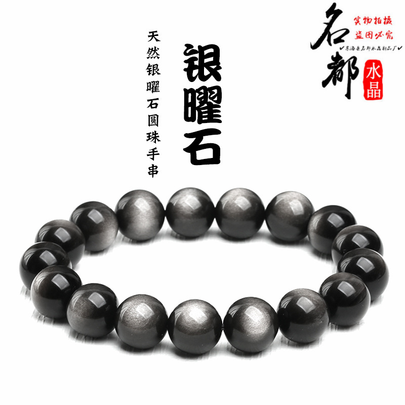 名都水晶天然烏金黒曜石玉ブレスレット黒耀石金銀曜石散珠手串卸売り|undefined