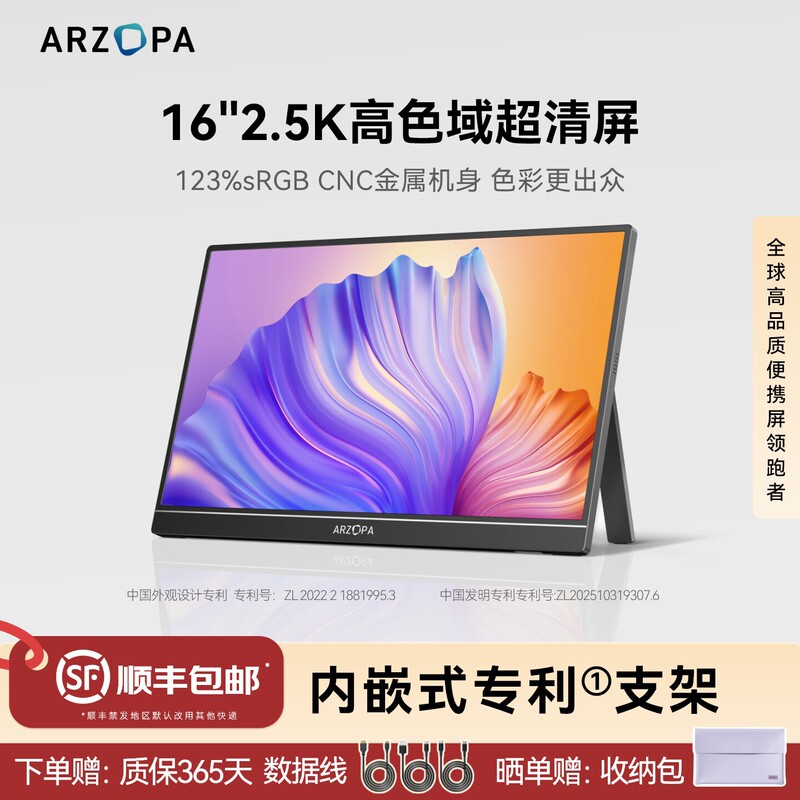 Arzopa 16.1-Inch 2.5K High Color Gamut Portable Monitor Metal Body Ips Eye-Protection Screen Swi