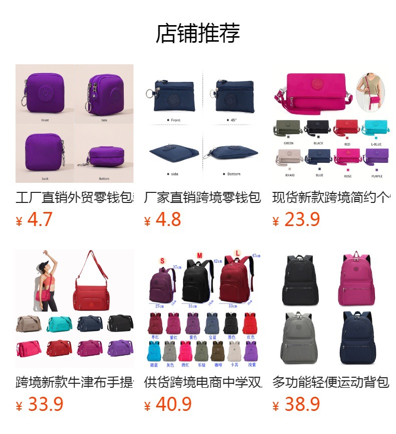 预览状态下无法点击,发布后,可点击跳转到对应的商品页面