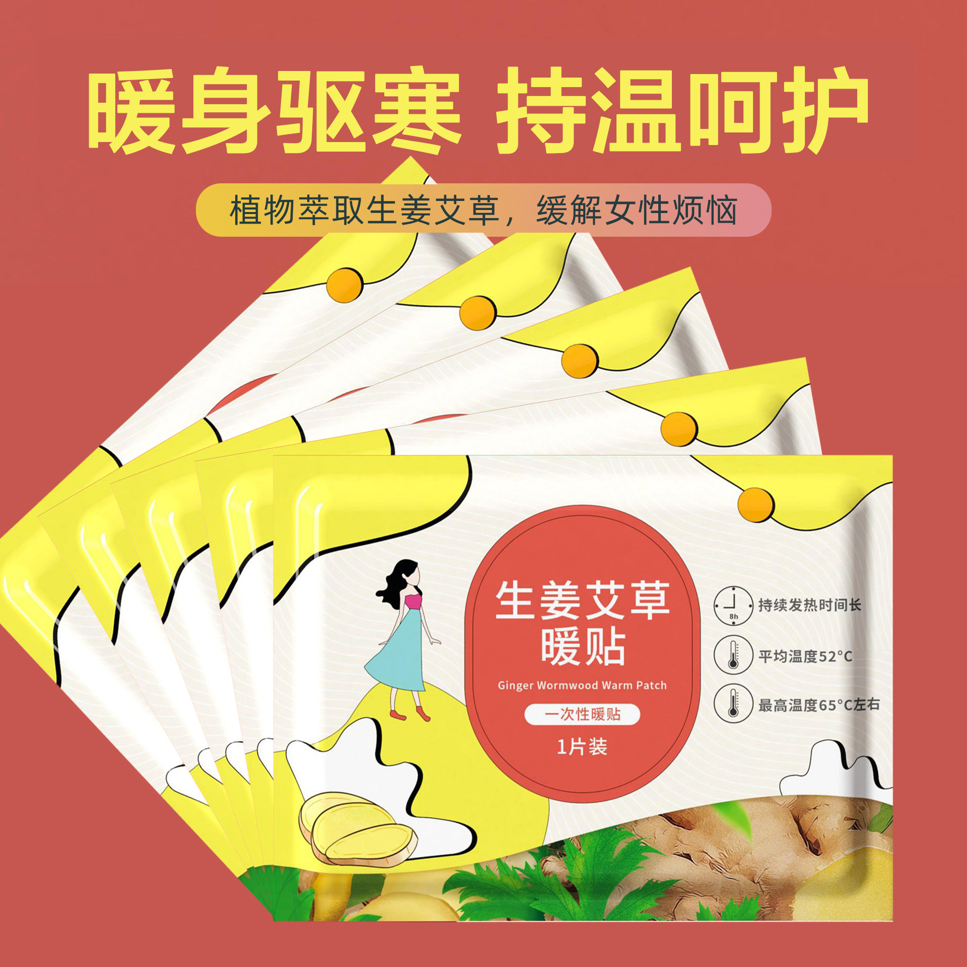 Warm stickers for baby, self-heating and body-warming stickers, mugwort and ginger warm baby stickers, female palace-cold stickers, foot warm stickers
