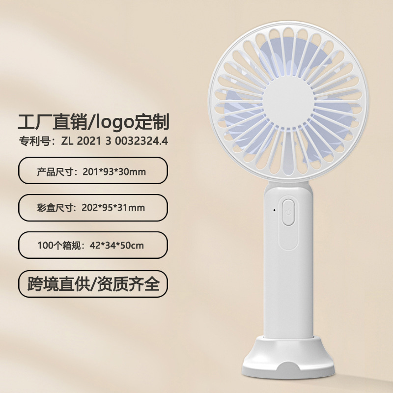 2025新型手持ち小型ファンカスタマイズ可能LOGOミニ扇風機大風力デスクトップ携帯クロスボーダー卸売り|undefined