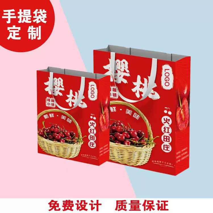 车厘子手提袋3-5斤樱桃纸礼盒包装生鲜水果外纸质箱定制礼盒果礼