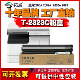 硒鼓、粉盒;墨盒、墨水;碳粉