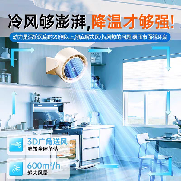 2025 new desktop fan 100-speed high-speed cycling fan charging…