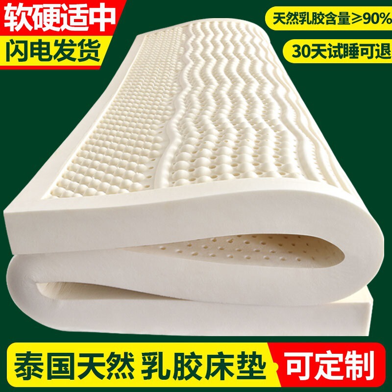 Latex Mattress 1.5m Natural Latex Rubber 1.8m2.0m Simmons Thick Student Dormitory Mattress Live Broadcast Sale