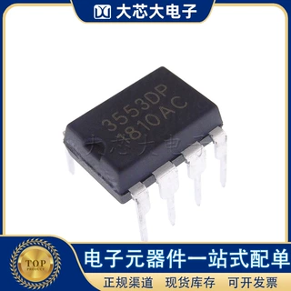 IMP3553DP DIP8 电源芯片IC 3553 IMP原装