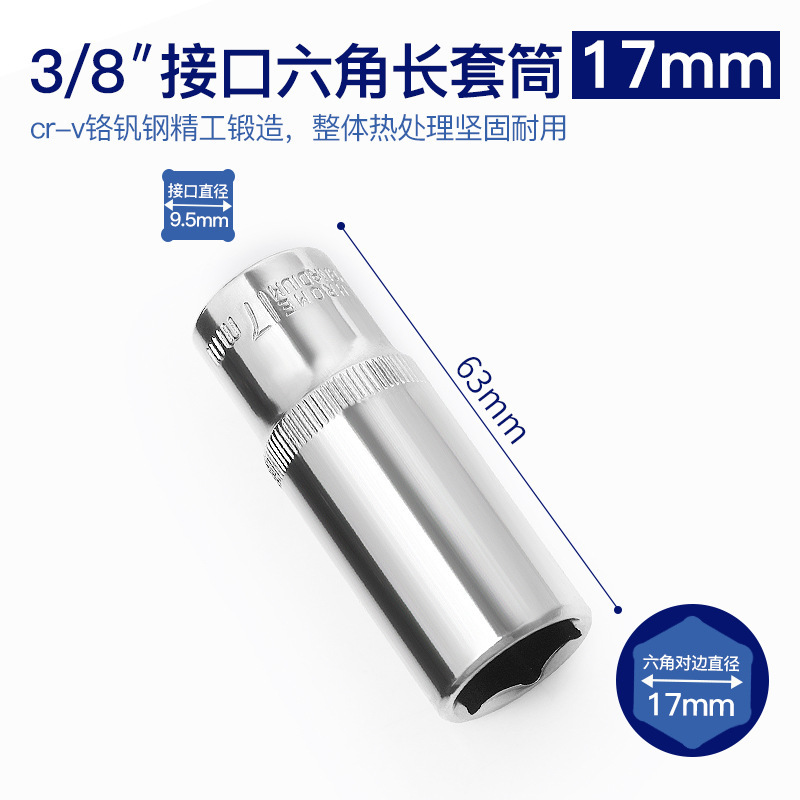 工業級中飛3/8六角ジャケットツール9.5mmジャケットレンチ公製自動車修理14/22/24mm17|undefined