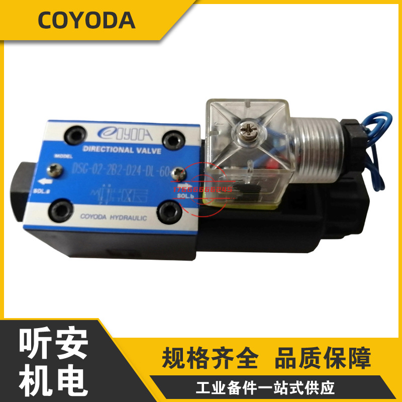 COYODA电磁换向阀DSG-02-2B2-D24-DL-60 DSG-02-3C2-D24-N1-50