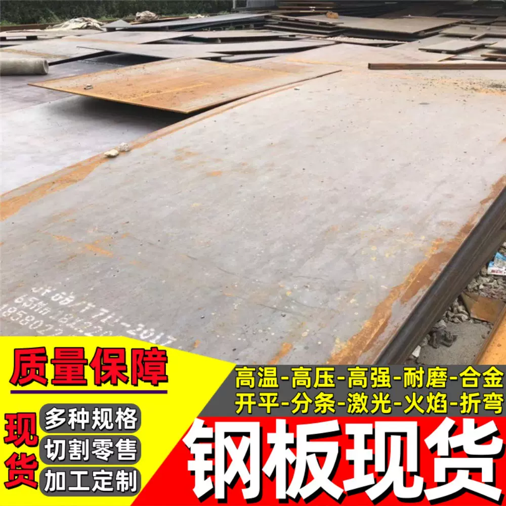 15CrMoR压力容器板切割中板15CrMor钢板厚平板15CrMoR中温抗氢