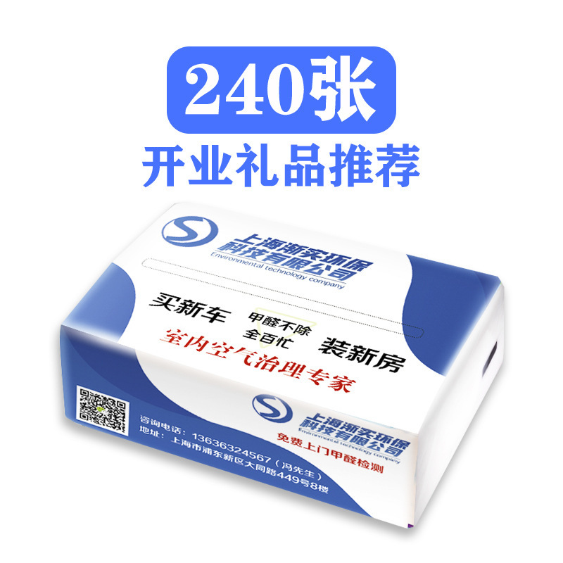 餐饮纸巾定制印logo酒店KVT酒吧餐巾纸免费设计方盒纸巾定做 软抽|undefined