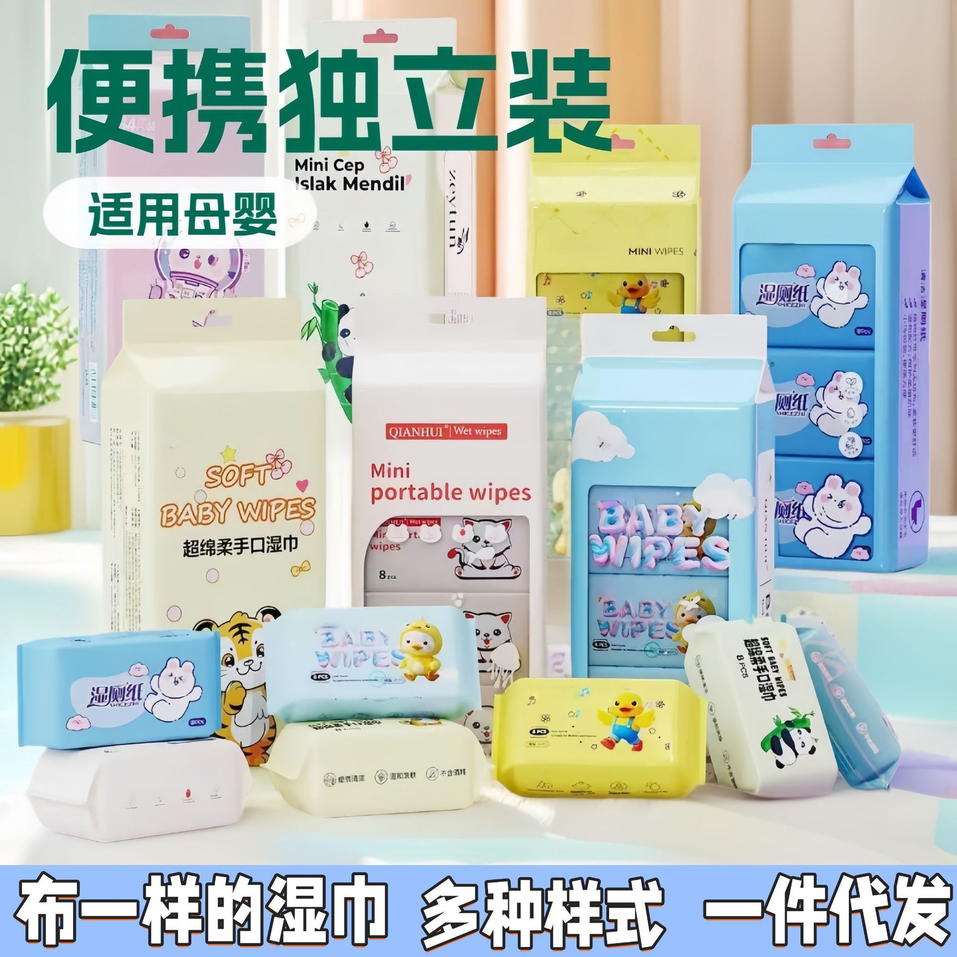 Baby Mini Hand and Mouth Cleaning Wipes Convenient Cleaning Student-Specific Children's Hand and Mouth Wipes Cartoon Printed Style