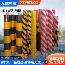 电杆警示贴黄黑斜纹双色防撞贴施工警示反光贴国网标识电力反光膜