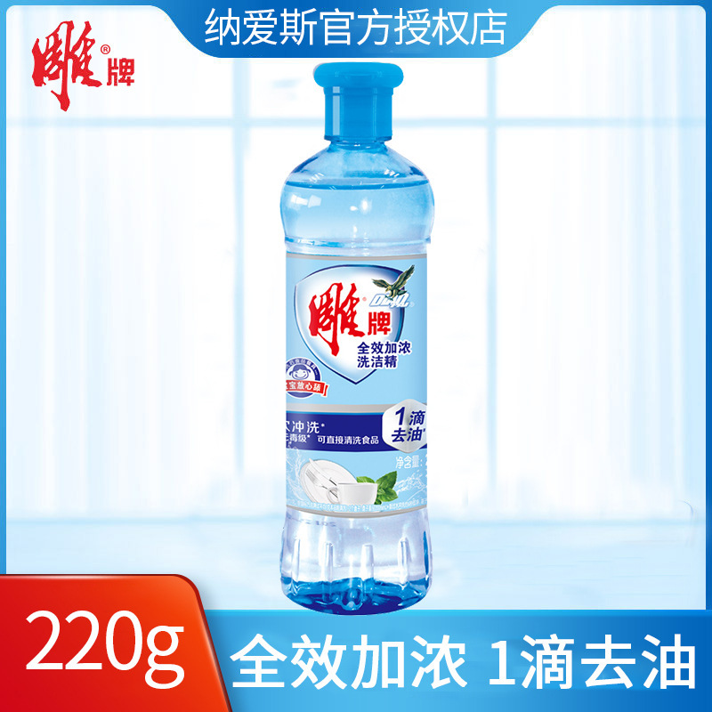 Carved Brand Detergent Full Effect Enriched 220g Bottle Fruit and Vegetable Kitchen Tableware Cleaning Mini Student Detergent Home Pack