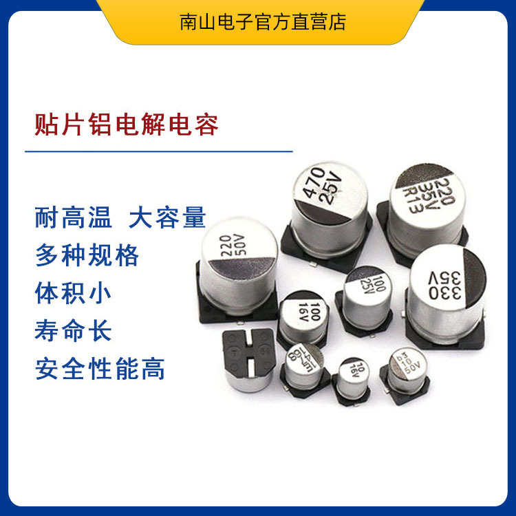 16V 贴片铝电解电容  VZT221M1CTR-0606ACS 220uF 6.3*5.8mm