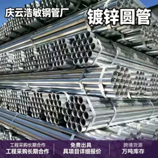 镀锌圆管围挡DN15路灯附属支架镀锌钢管车棚次梁DN20镀锌钢管