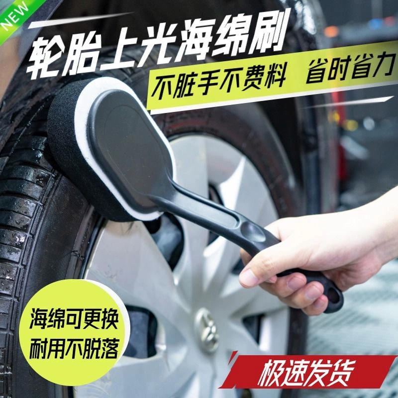 Щетка для полировки шин, щетка для чистки автомобильных шин, щетка для воска, щетка для чистки ступицы колеса, губка для чистки, инструмент для мойки автомобиля