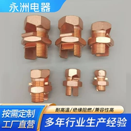 灯头、灯座;接线端子;线夹