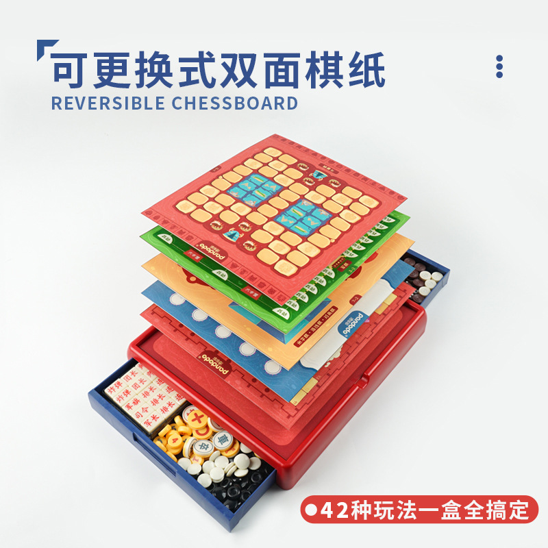 新款礼物42合一多功能游戏棋抽拉式棋盘斗兽棋飞行棋五子棋儿童棋