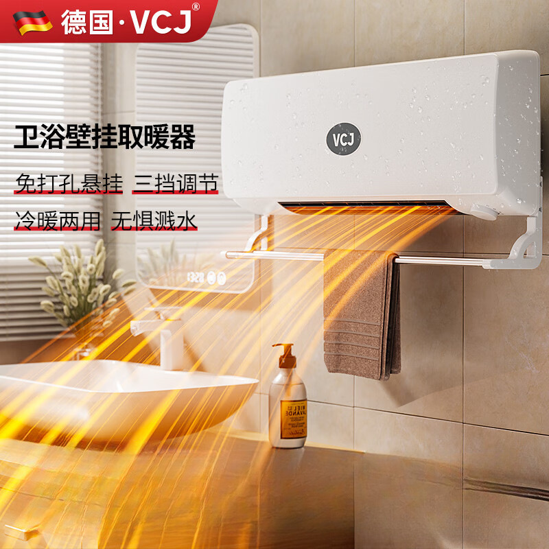 源头厂家暖风机免打孔壁挂取暖器遥控家用浴室冷暖两用电暖器低噪|undefined