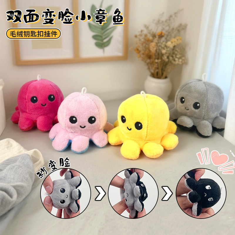 Creative Cute Double Face Octopus Plush Doll Small Doll Bag Pendant Pendant Keychain Toy Doll