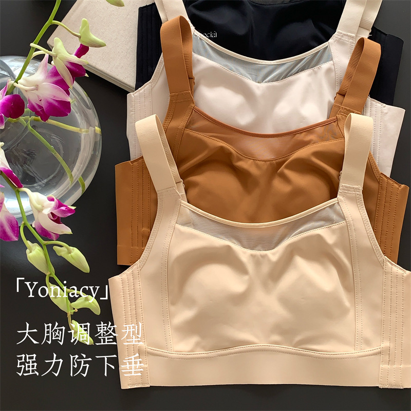 Strong anti-sagging adjustable underwear women's big chest small bra closed accessory breast smooth seamless bra wholesale manufacturers