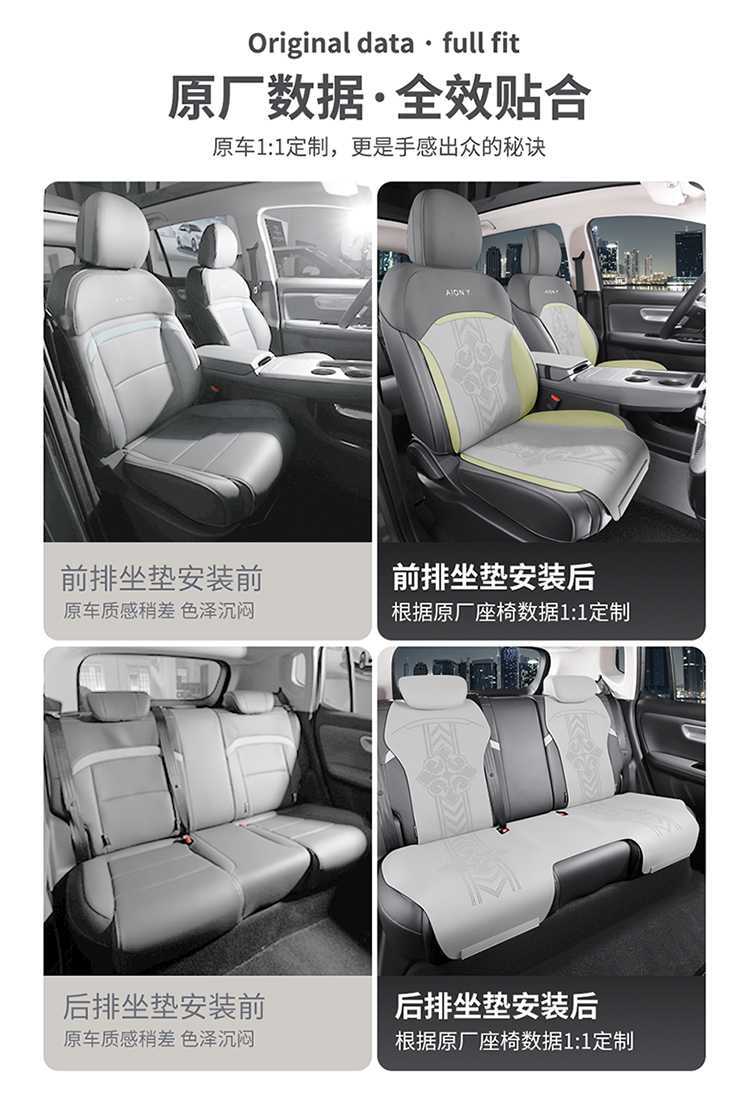 24 Aion Y Plus Special Seat Cushion Half-Pack Car Seat Cushion Yy Seat Cover 25/23 Gac Aion Y Seat Cushion Cover
