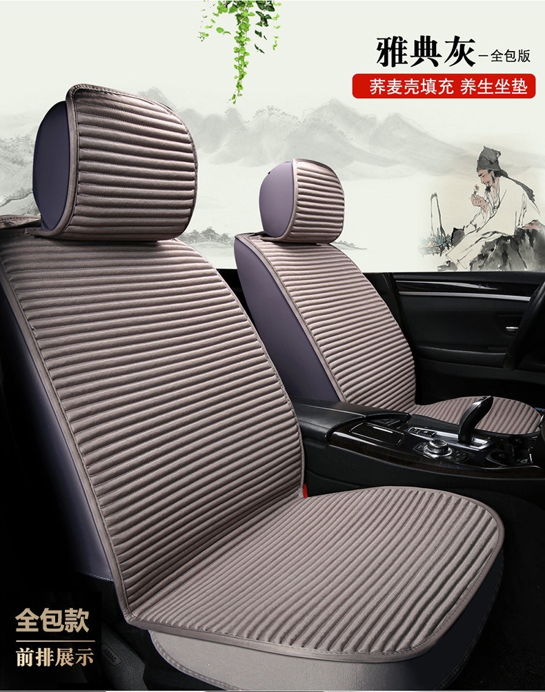 Suitable for all-season use, car seat covers, linen seat cushions, semi-enclosed seat pads, non-slip, full-coverage, health-promoting buckwheat shell for summer