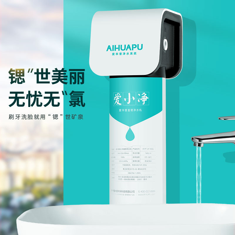 Faucet pre-filter household water purifier tap water bathroom skin purification strontium mineralized water filter wholesale