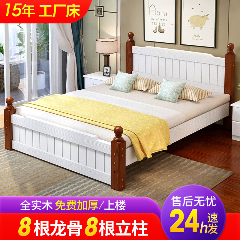 Solid wood bed double bed 1.8m master bedroom Modern simple rental house pine bed 1.5 meters single solid wood bed manufacturer