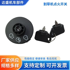 点火开关;电源系统配件;其他电源系统
