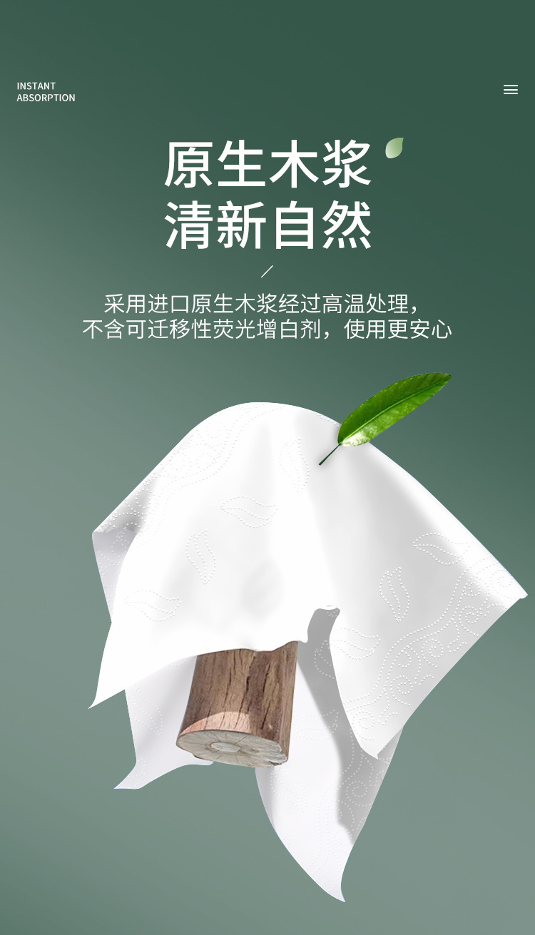 亿柔悬挂抽纸绿色款_08