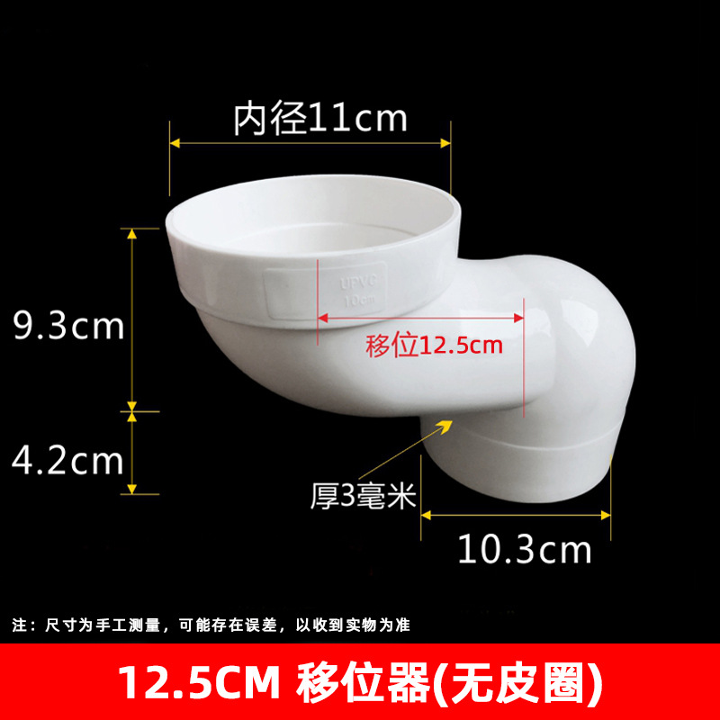 Pvc WC Shifter 5075 simple Shifter ajustable Shifter WC cuclillas WC accesorios de agua