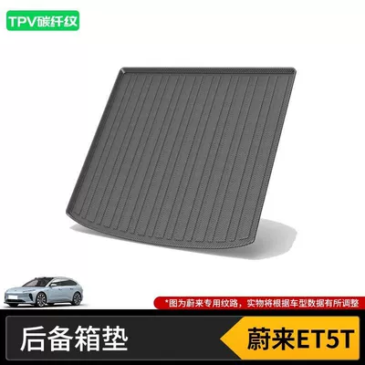 Suitable for Weilai Special Trunk Mat - 23-25-weilai-et5t-trunk-mat-high-end-tpv-carbon-fiber-pattern-material