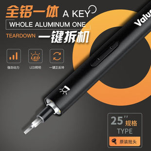 Wankeshi Electric Screwdriver Rechargeable Household Small Screwdriver Mini Screwdriver Dismantling Machine Maintenance Precision Screwdriver
