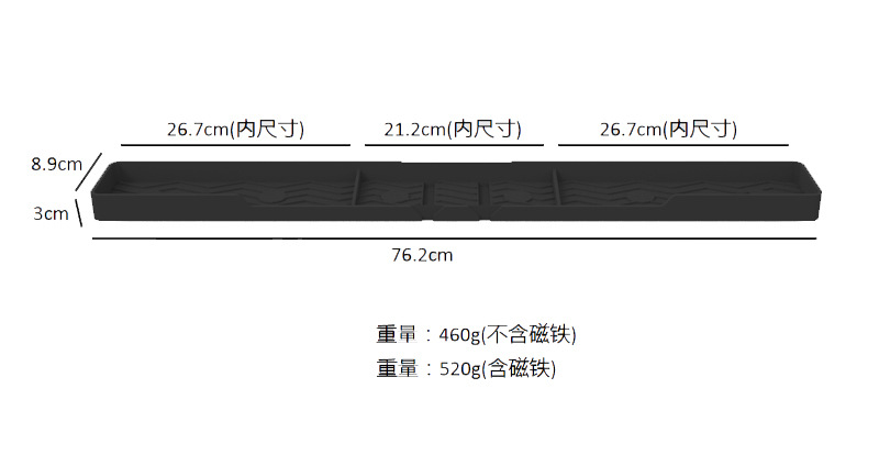 硅胶烤炉磁吸置物架尺寸图