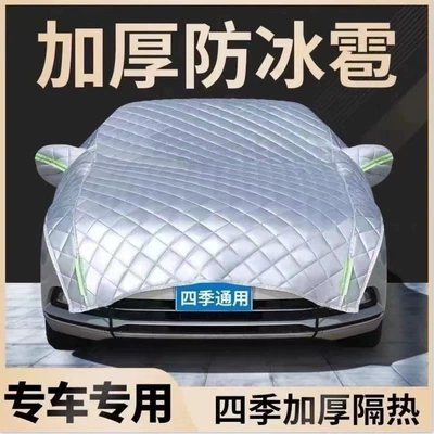 Car clothing Sunscreen Heat Insulation Cover Dustproof